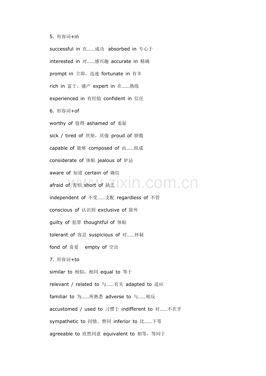 河南专升本英语复习资料.doc_第2页