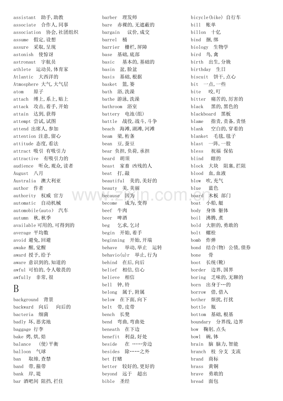 大学英语三级A级考试核心词汇.doc_第2页