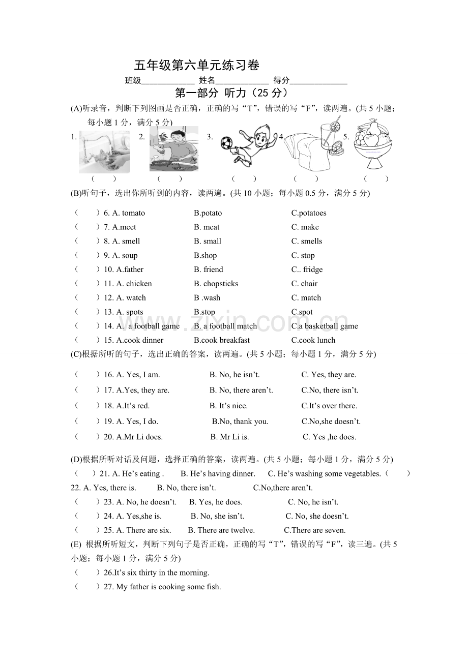 新译林五年级练习卷.doc_第1页