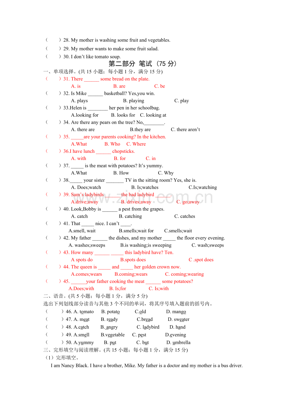 新译林五年级练习卷.doc_第2页