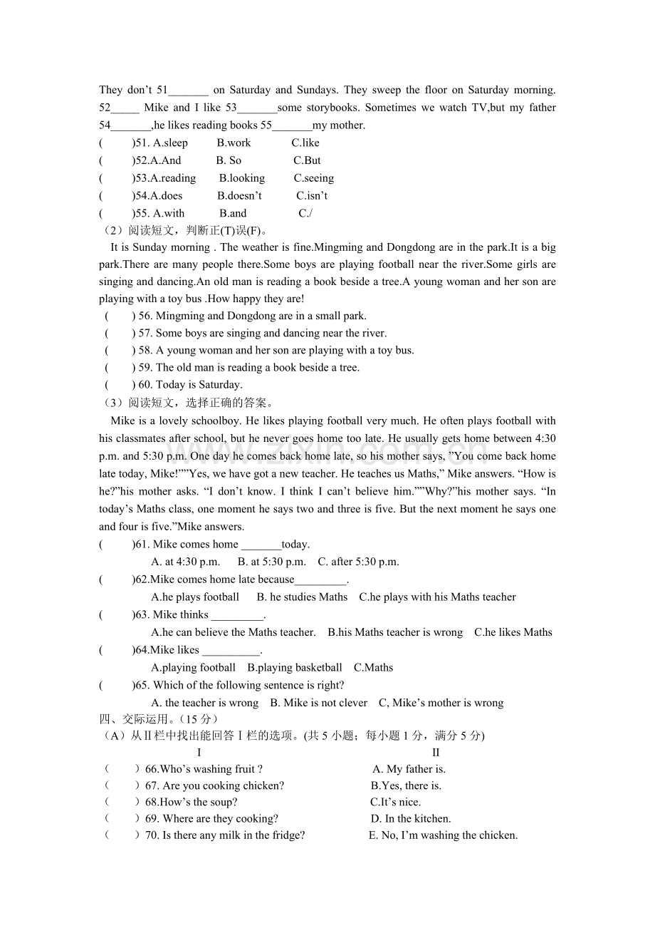 新译林五年级练习卷.doc_第3页