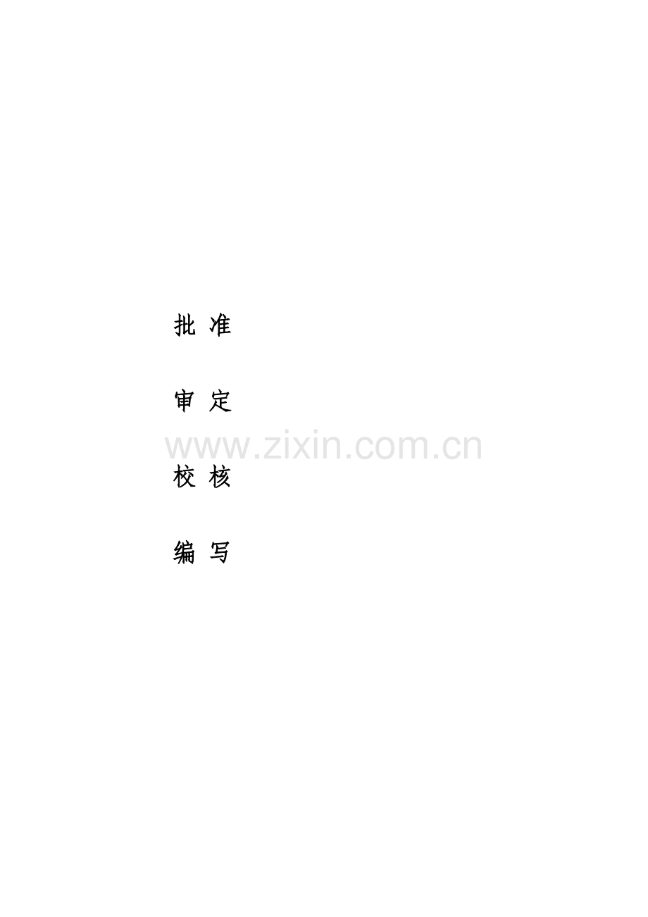 10kv欧变技术规范书.doc_第2页