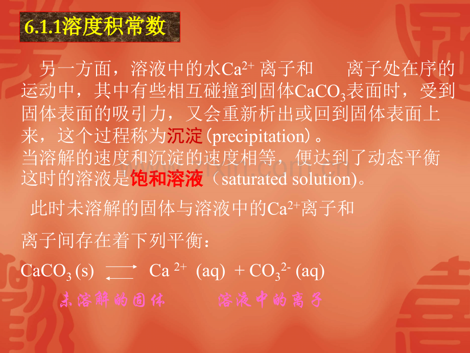 高等教育重量分析法和沉淀滴定法.pptx_第2页