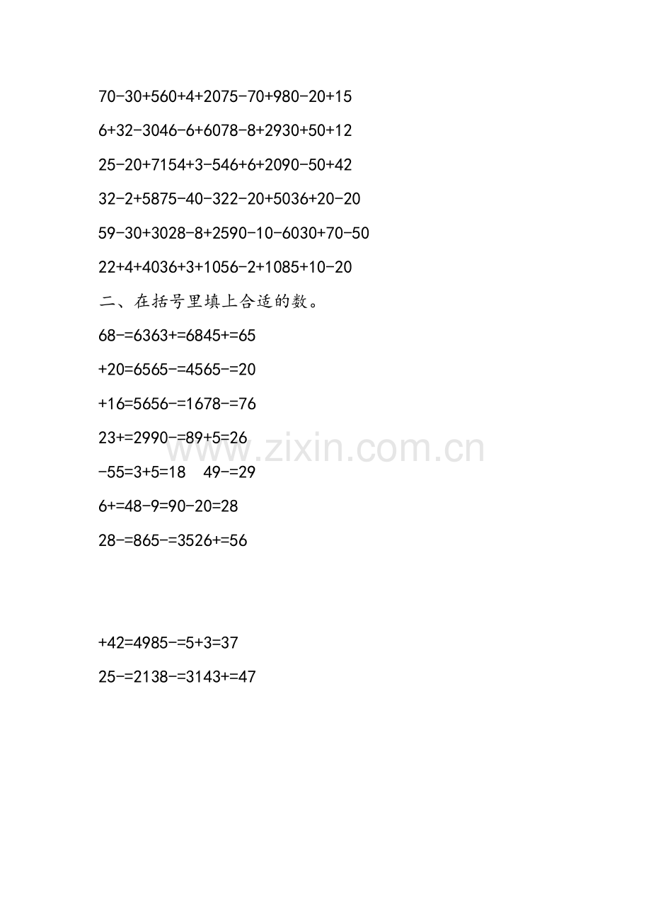 一年级数学下册100以内口算题练习一.doc_第2页