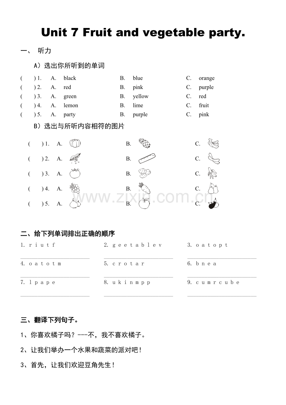 剑桥少儿英语一级上册unit7练习题1.doc_第1页