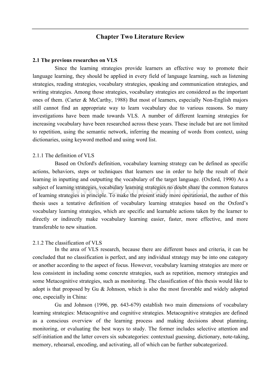 在多媒体和网络环境下的非英语专业大学生的词汇学习策略-文学学士毕业论文.doc_第2页