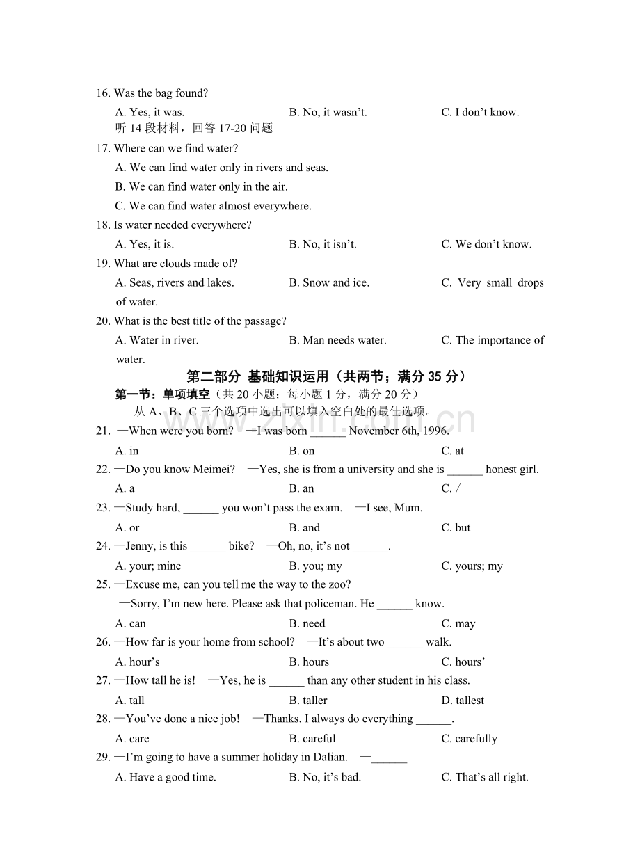 四川省广安市中考英语试题及答案.doc_第3页