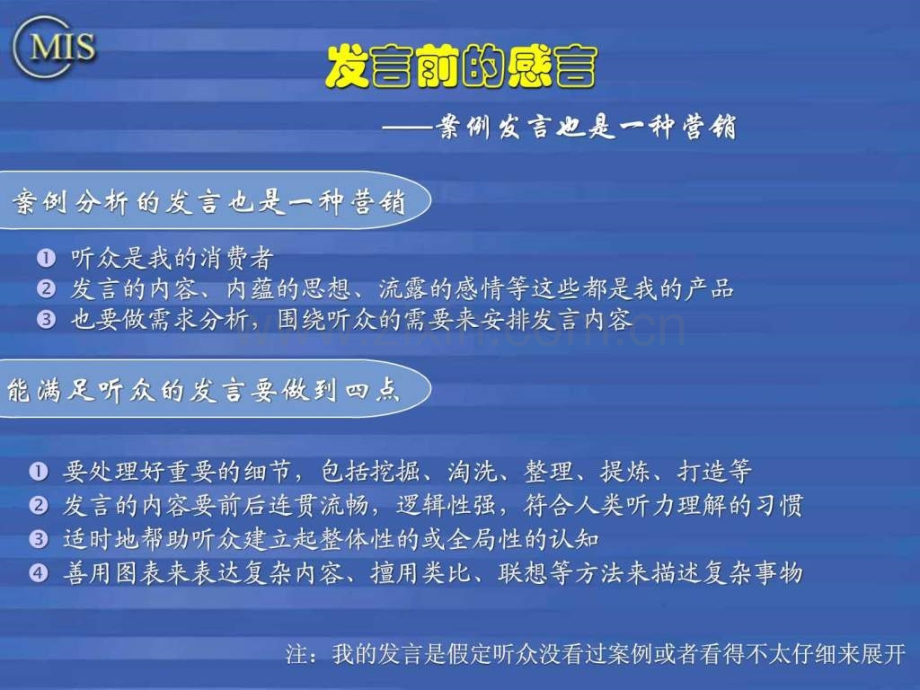 专题网站分析.pptx_第2页