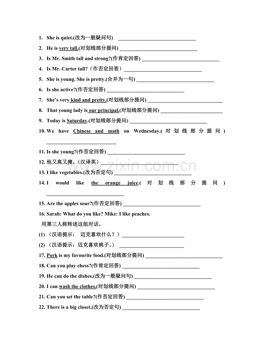 七年级上一般疑问句与特殊疑问句练习.doc_第3页