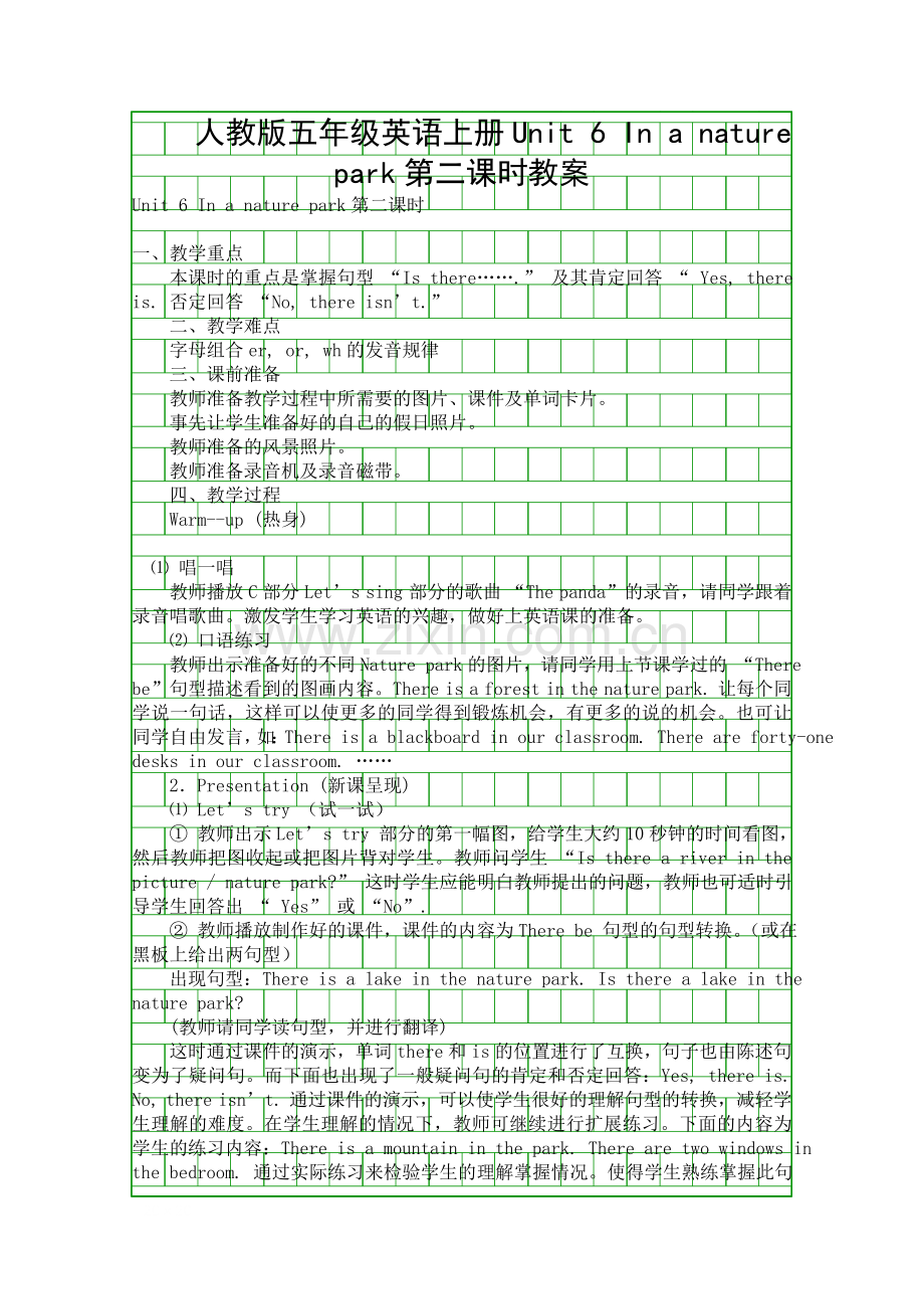 人教版五年级英语上册Unit-6-In-a-nature-park第二课时教案.docx_第1页