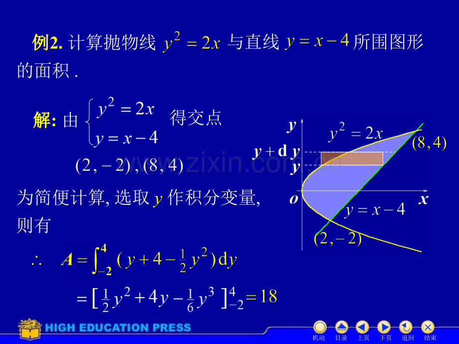 高等数学同济五版D62几何应用.pptx_第3页