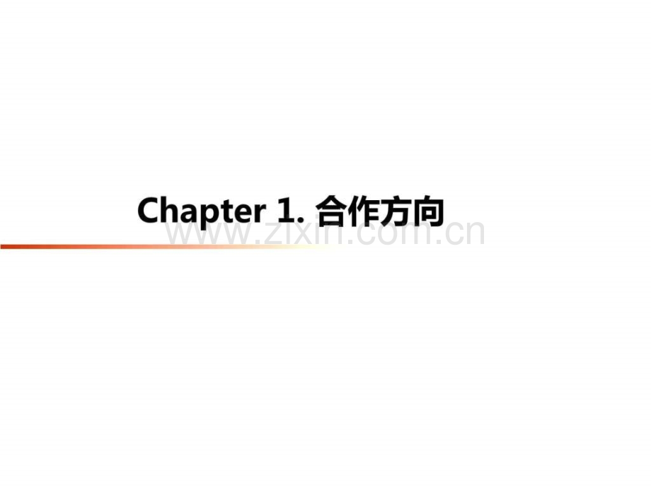 二手房中介分销方案销售营销经管营销专业资料.pptx_第1页