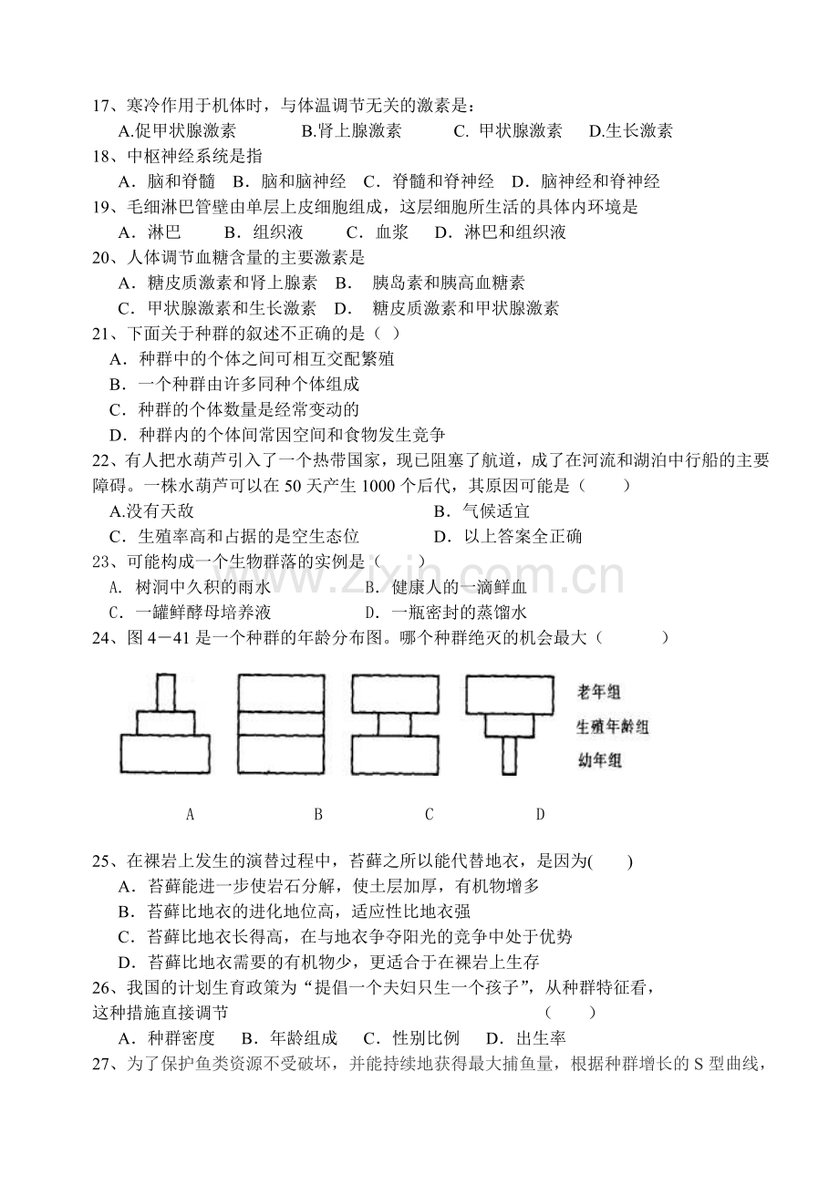 广东高二生物学业水平模拟考试.doc_第3页