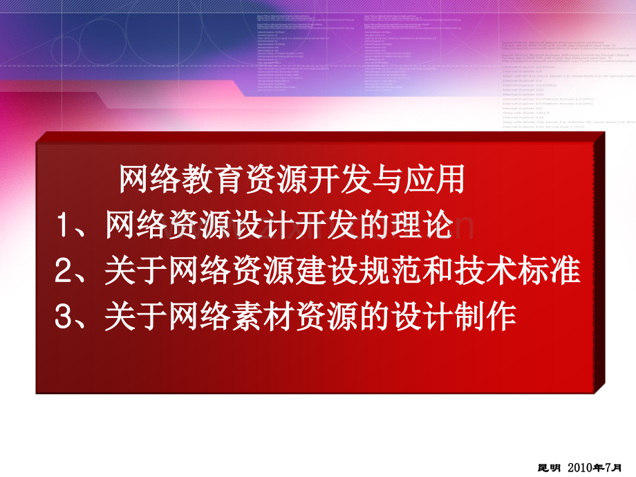 初中二年级教育资源开发应用.pptx_第3页