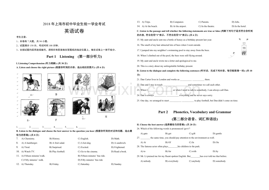 上海中考英语模拟2.docx_第1页