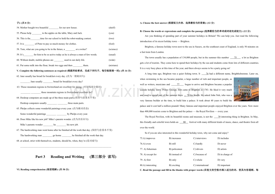 上海中考英语模拟2.docx_第3页