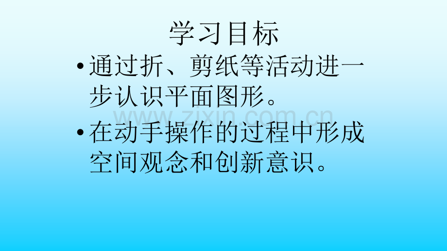 人教版一年级数学下册认识图形二时.pptx_第2页