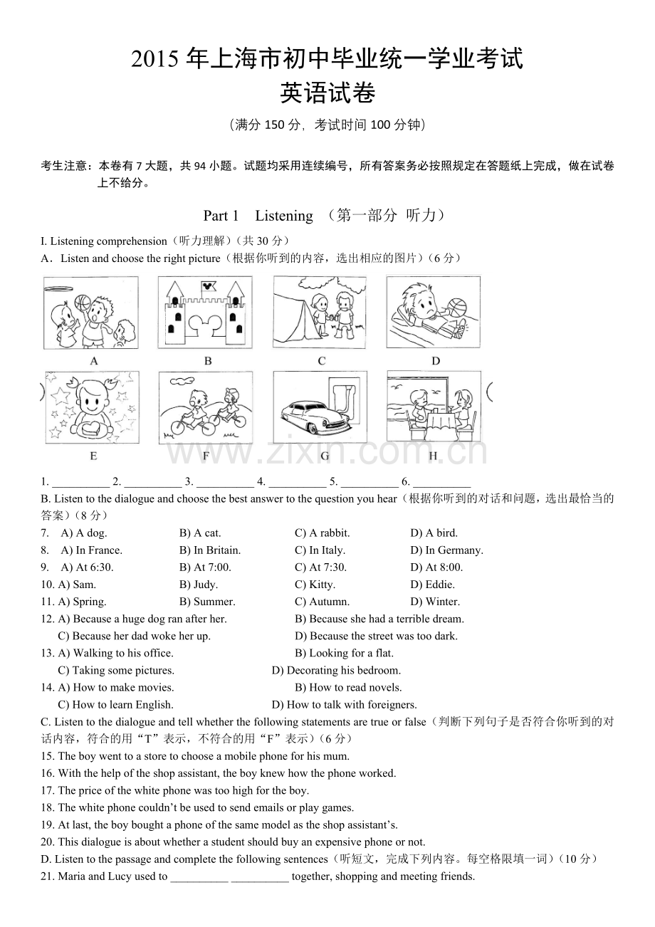 上海中考英语真题试卷含答案.doc_第1页