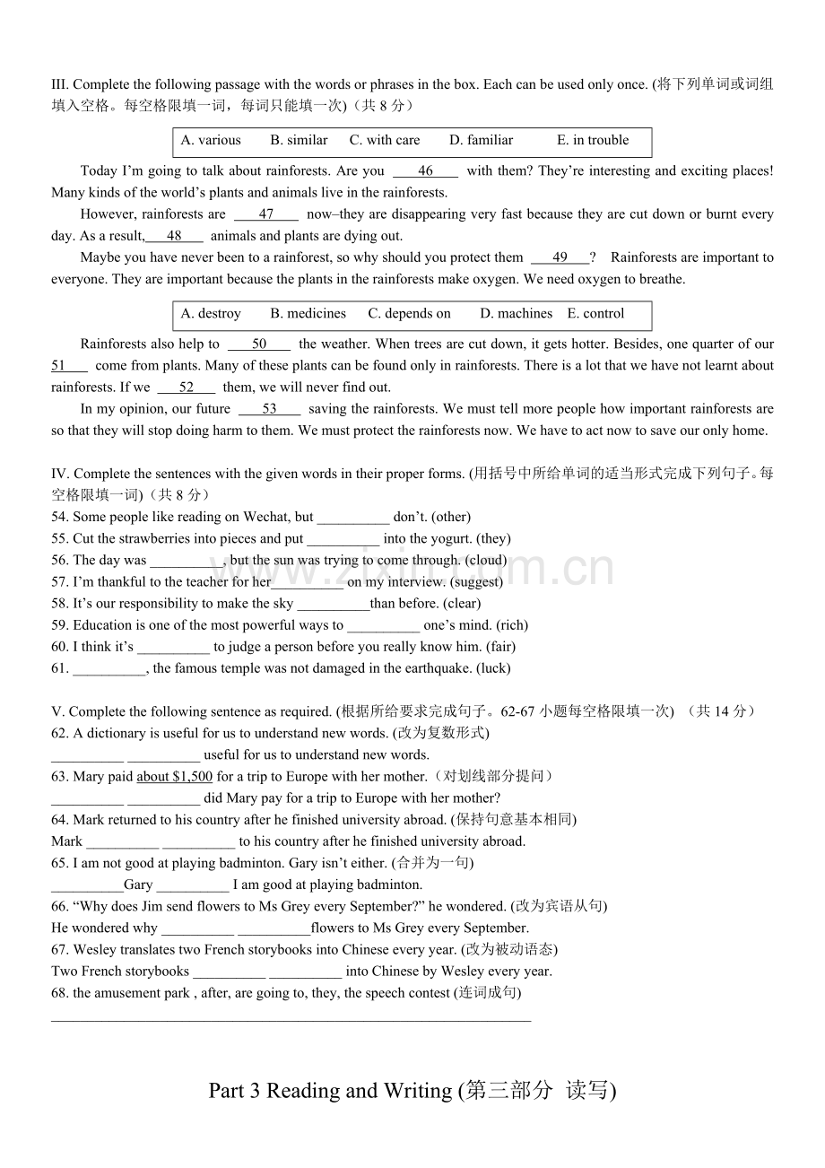 上海中考英语真题试卷含答案.doc_第3页