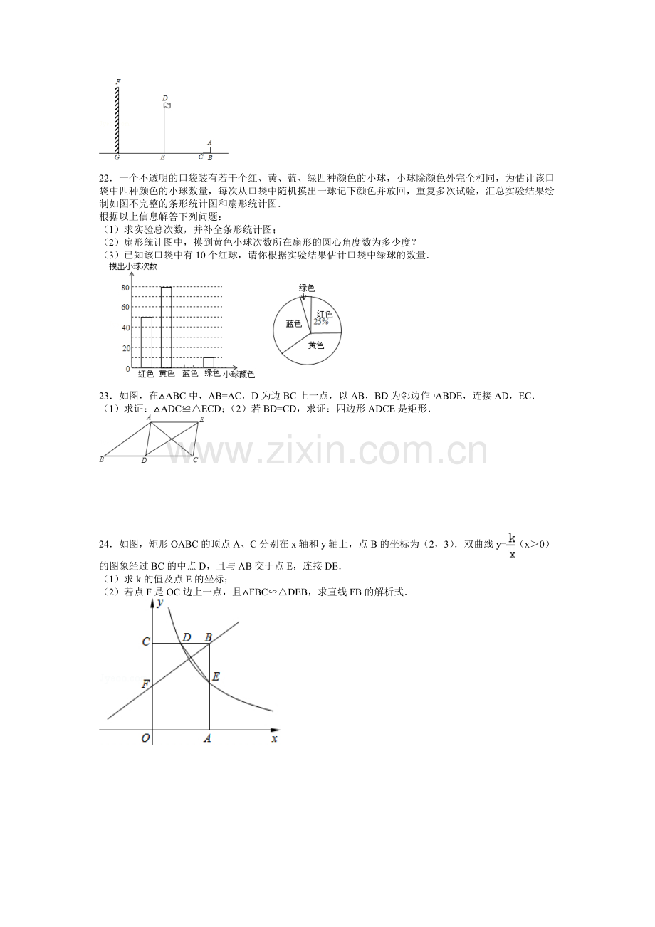 北师大版九年级数学上册期末试卷及答案1.doc_第3页