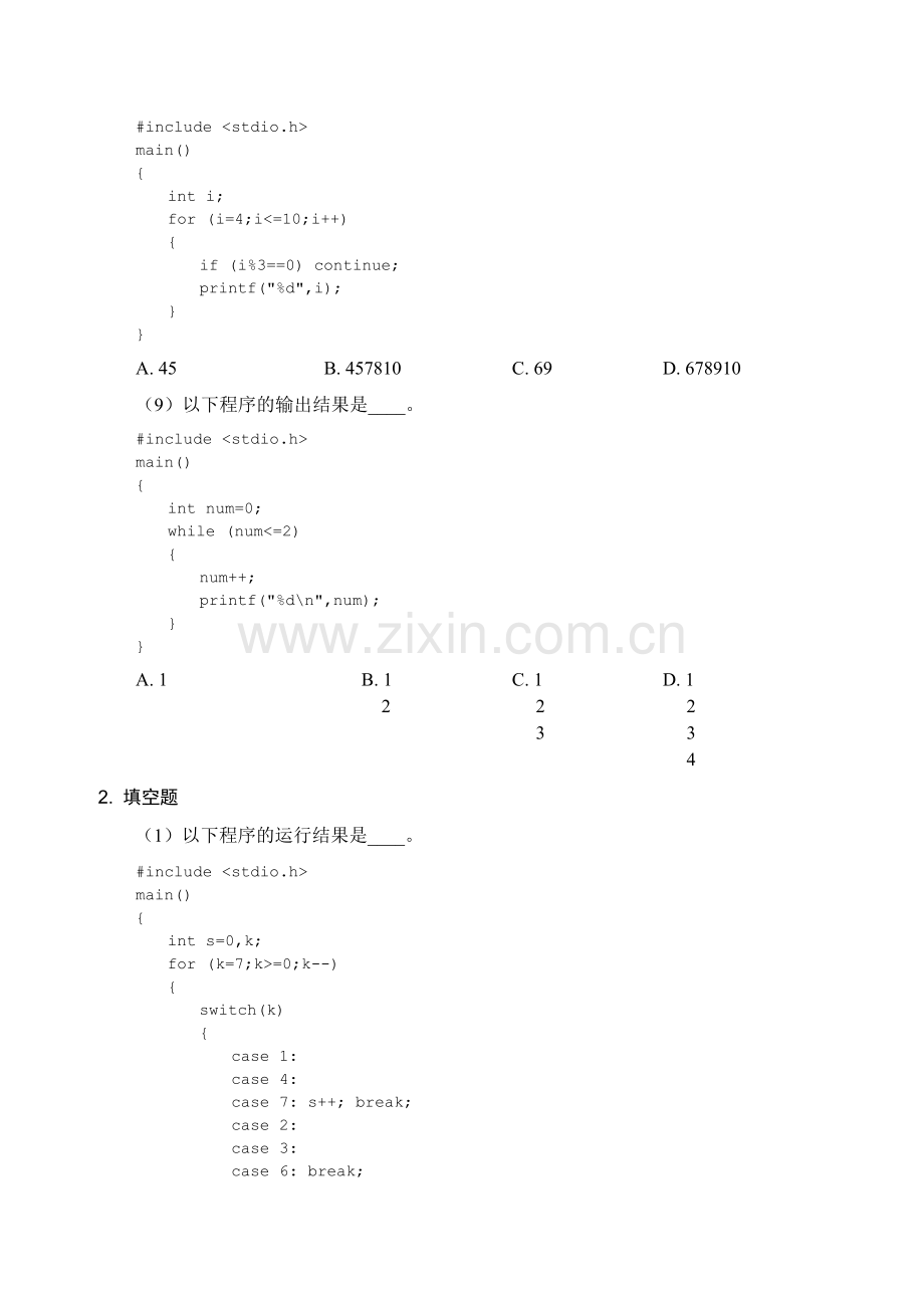 C语言循环结构练习题.doc_第3页