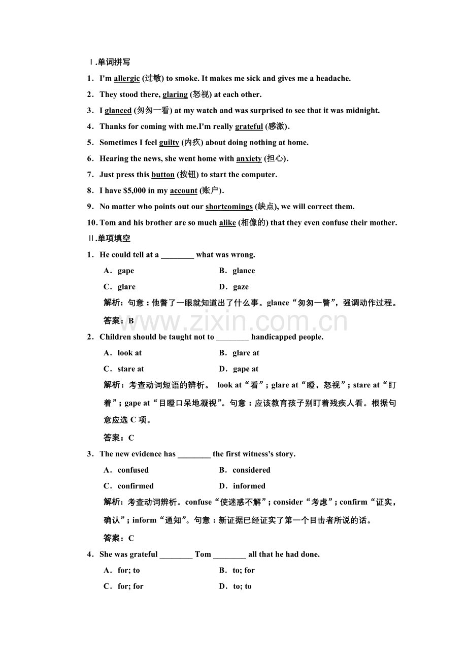 Section-Ⅲ-First-Impressions-语言点一-单词集释板块.doc_第1页