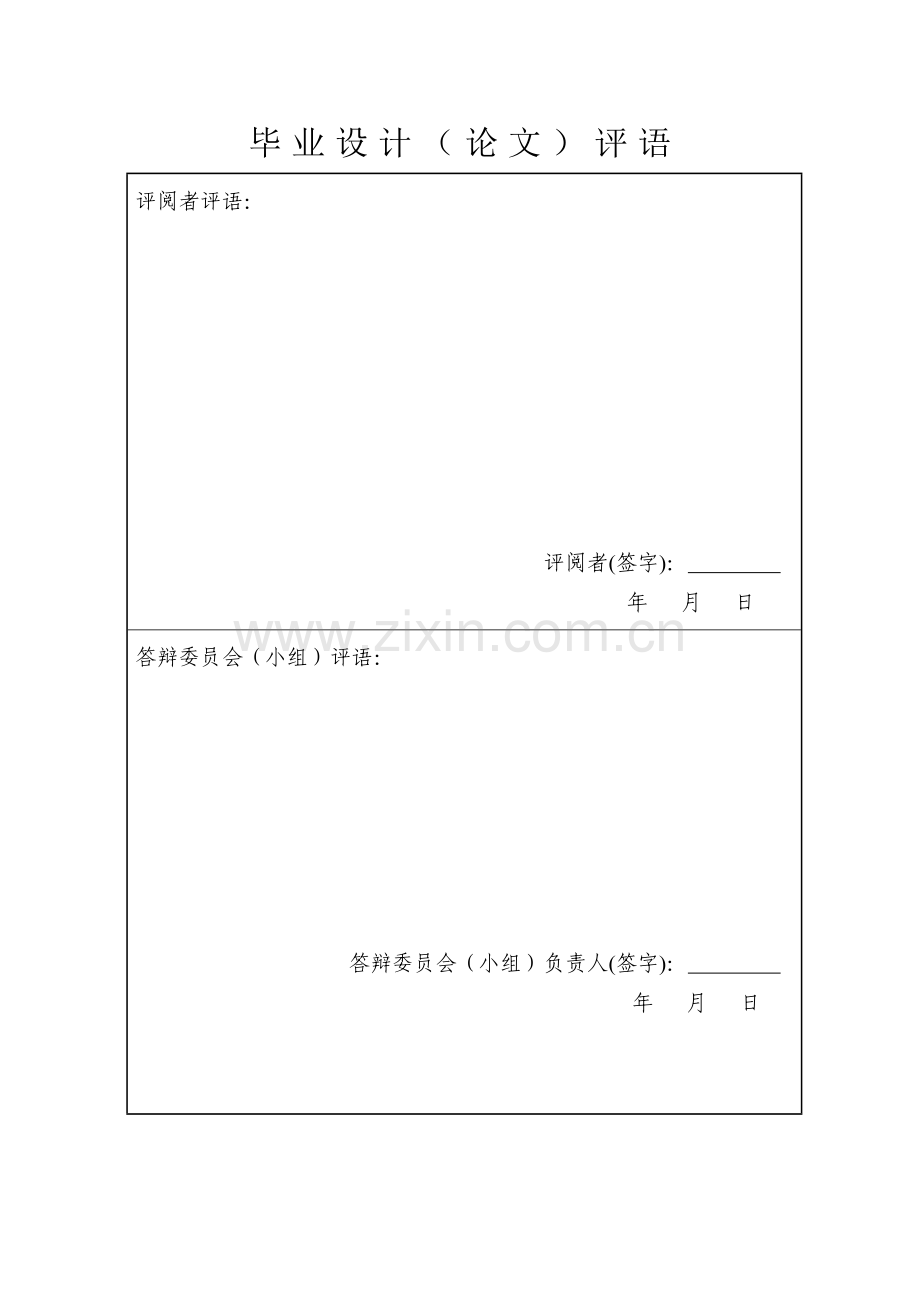 浅议abc分类法在企业存货管理中的运用本科毕业论文.doc_第3页