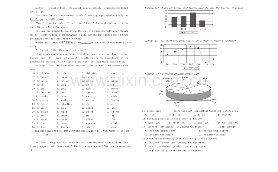 泰州市中考英语第三次模拟试题剖析.doc_第2页