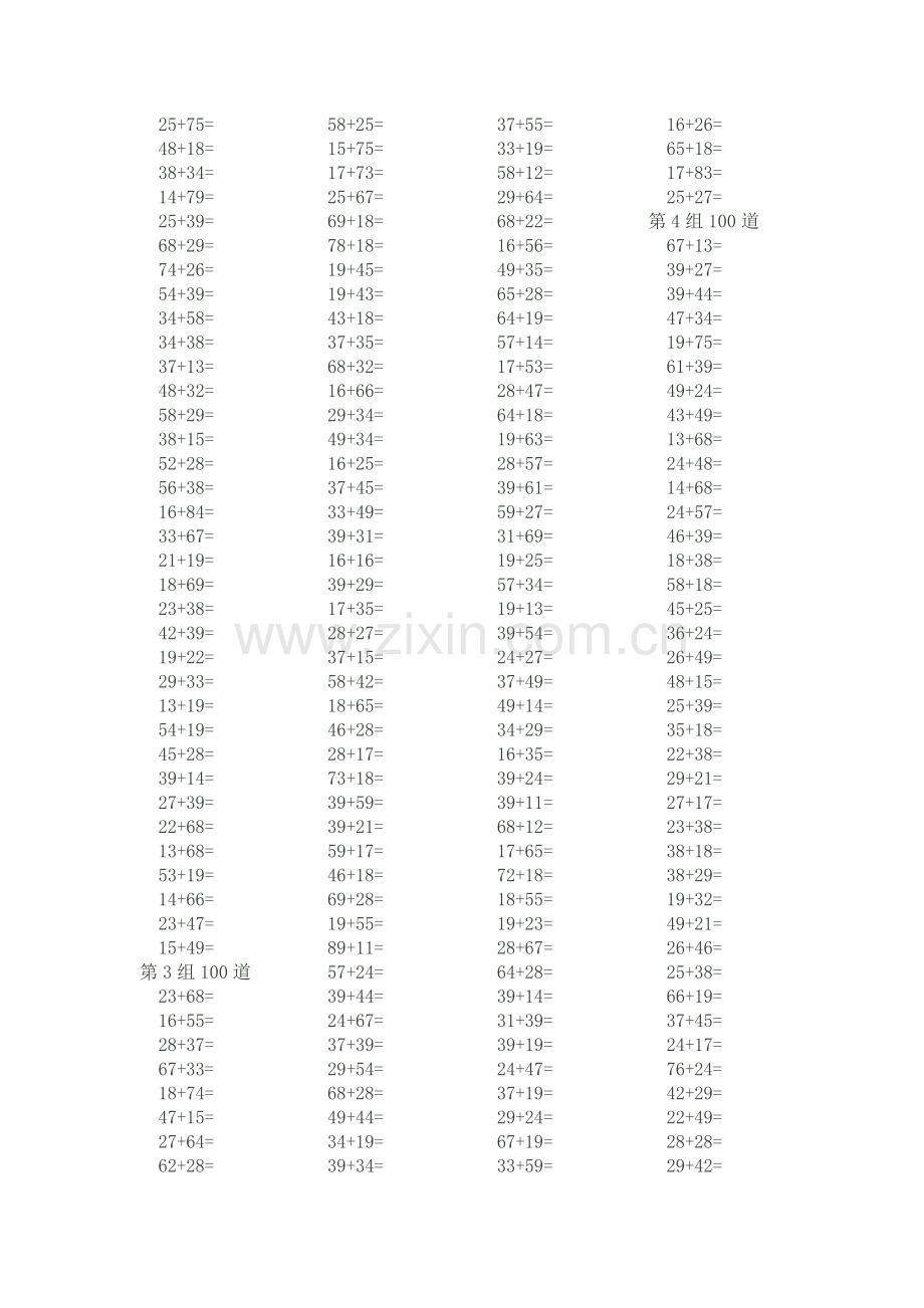 100以内两位数进位加法500道.doc_第2页