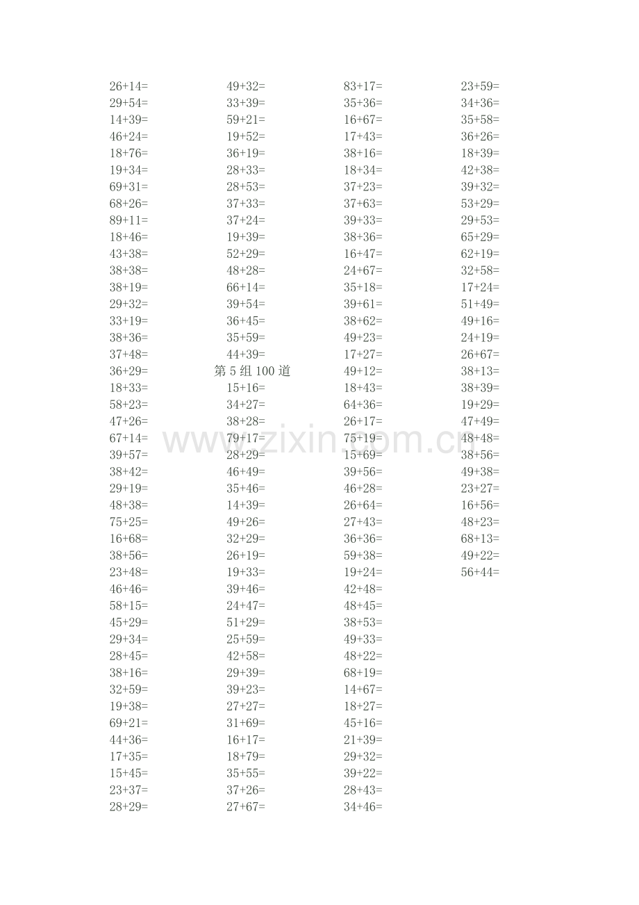 100以内两位数进位加法500道.doc_第3页