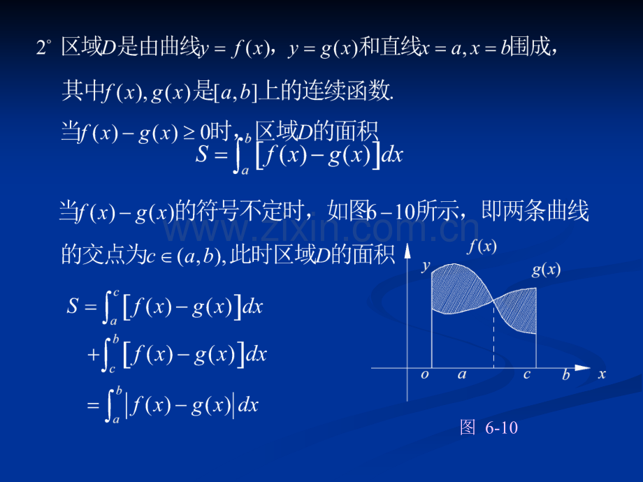 高等数学定积分的应用.pptx_第2页