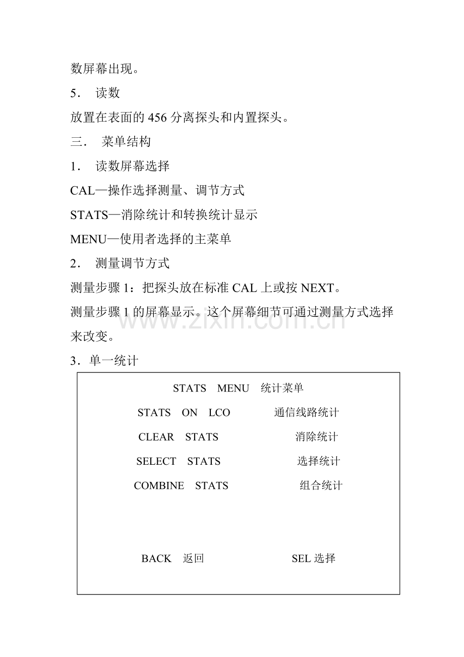 ELcometer456系列涂层测厚仪使用说明书文档要点.doc_第3页