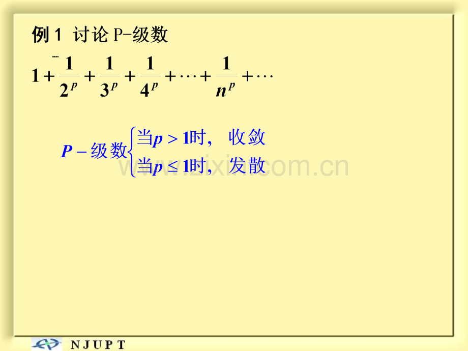 高等数学无穷级数简要讲解.pptx_第3页