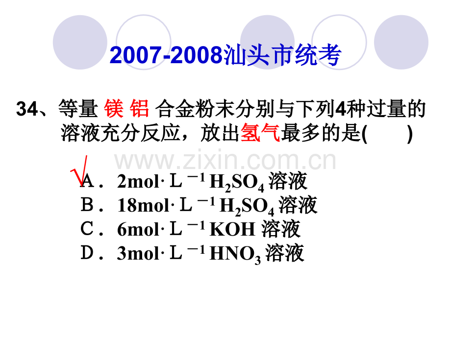 专题2非金属及其化合物复习.pptx_第2页