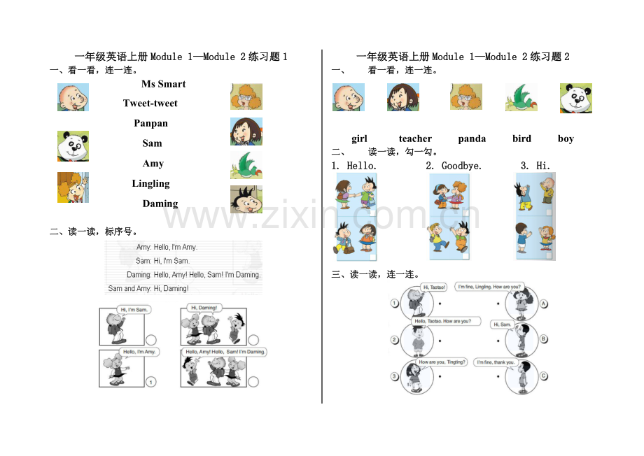 新标准英语一年级起点一上M1M10练习题.doc_第1页