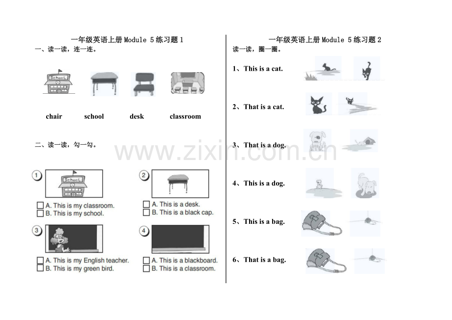 新标准英语一年级起点一上M1M10练习题.doc_第3页