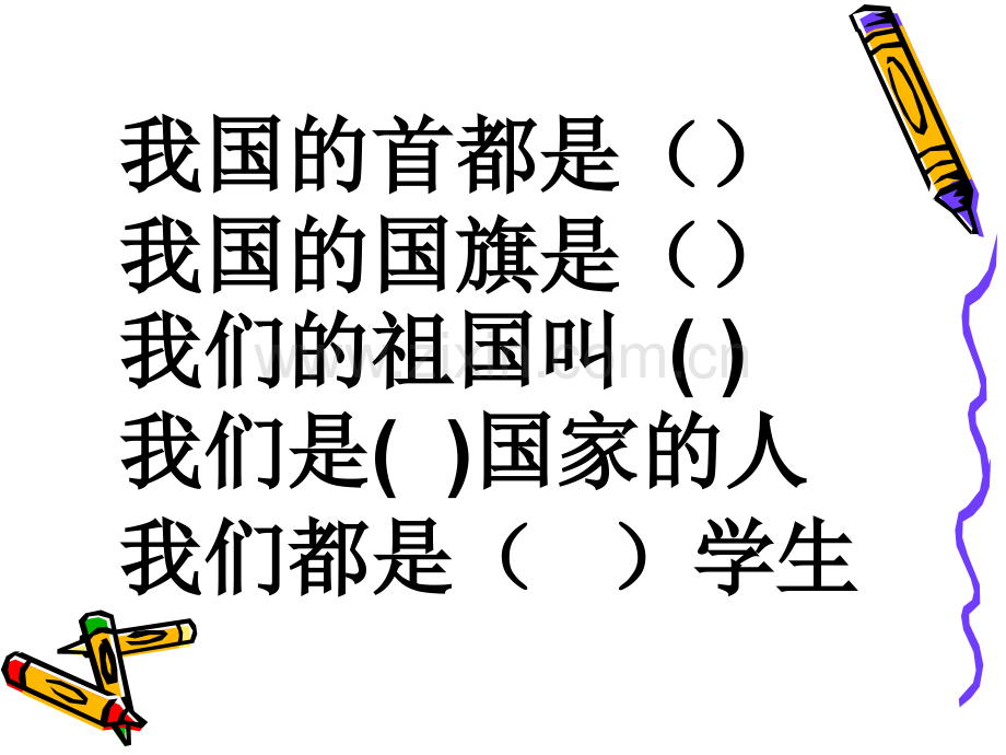 部编版一年级语文上册复习部编版.pptx_第3页