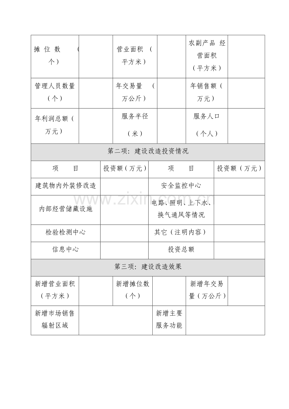 验收资料清单.doc_第2页