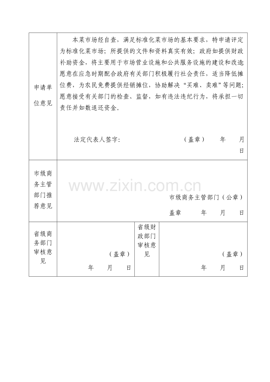 验收资料清单.doc_第3页