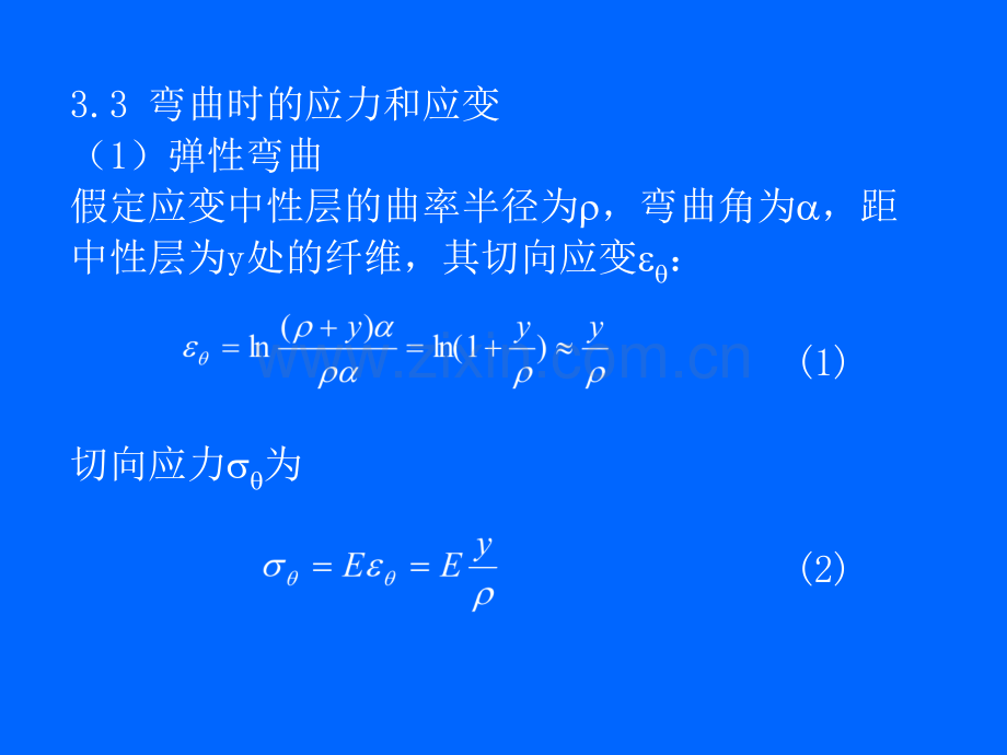 锻压工艺学弯曲.pptx_第2页