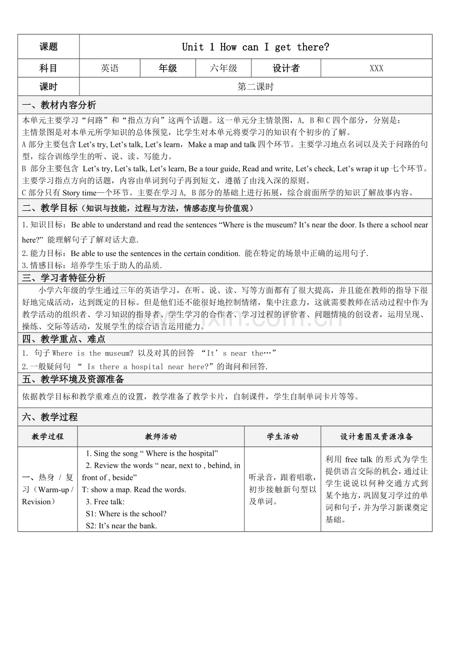 Unit1HowcanIgetthere新版教学设计.doc_第3页