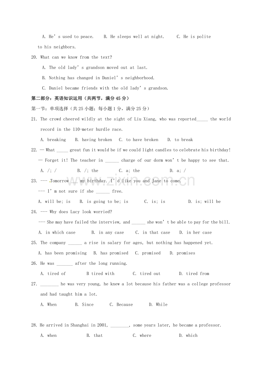 高一英语上学期第二次限时作业试题.doc_第3页