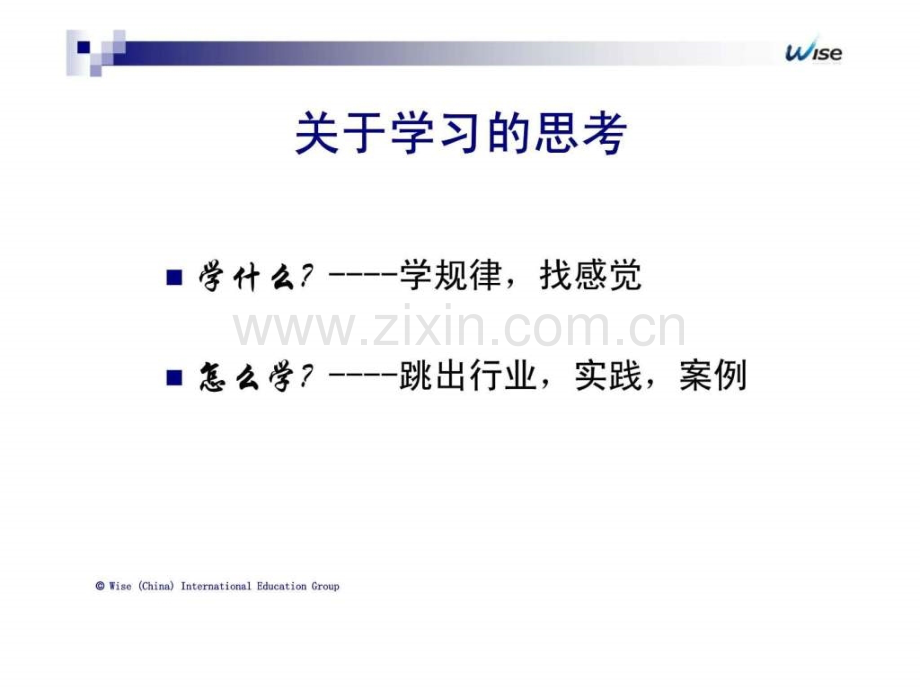 营销模式的实战分析与创新.pptx_第2页