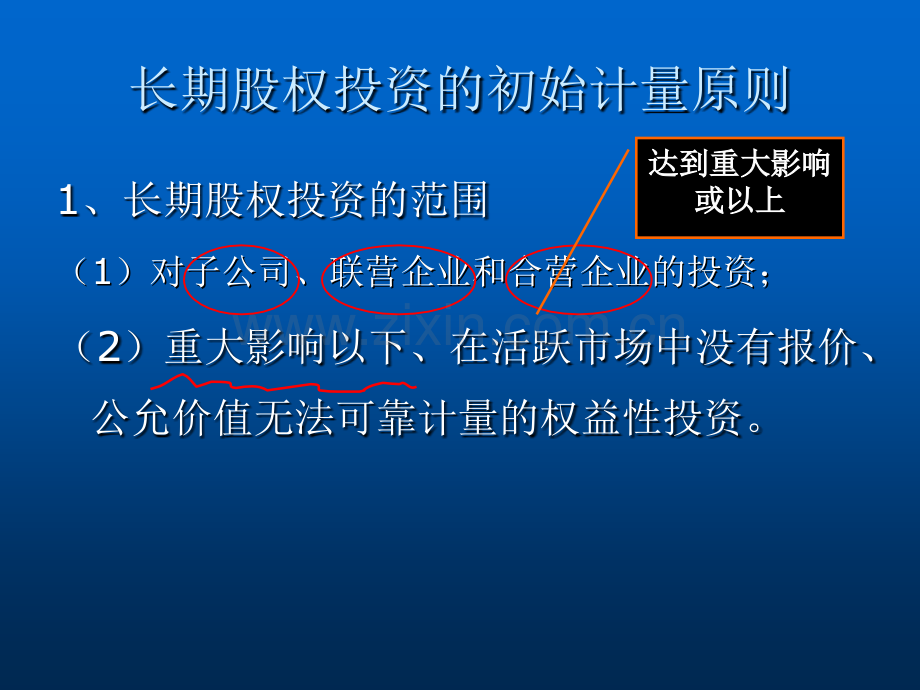 高等教育长期股权投资.pptx_第3页