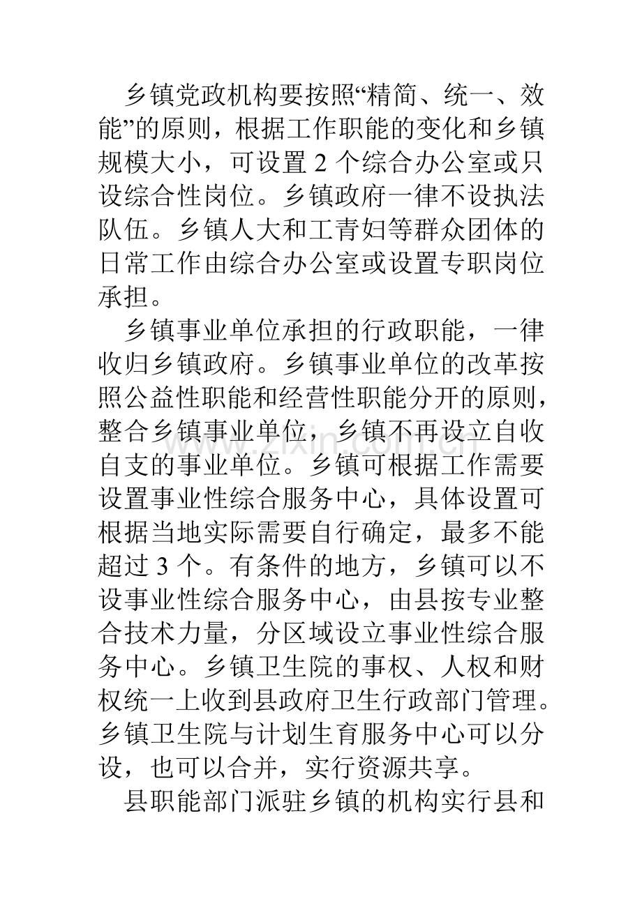 县信息调研工作情况报告.doc_第3页