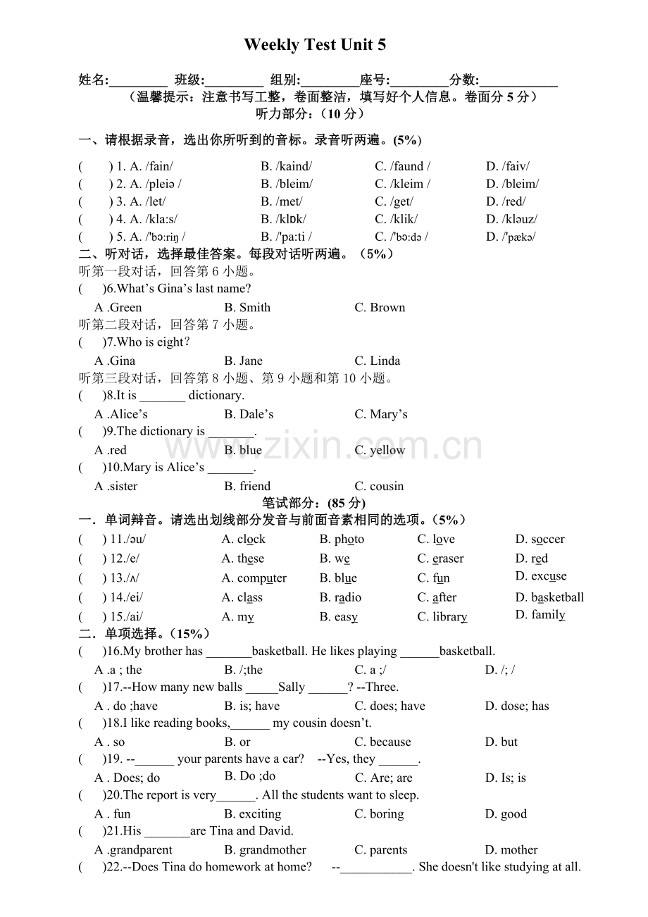 Goforit七上unit5单元测试题.doc_第1页