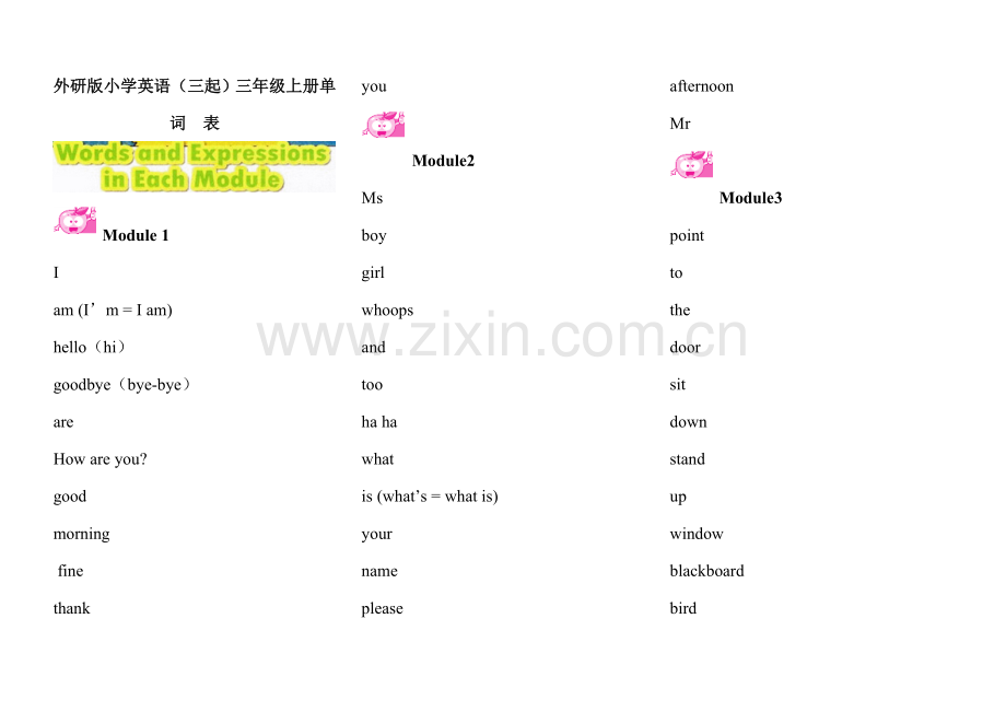 外研社三年级上册知识点.doc_第1页