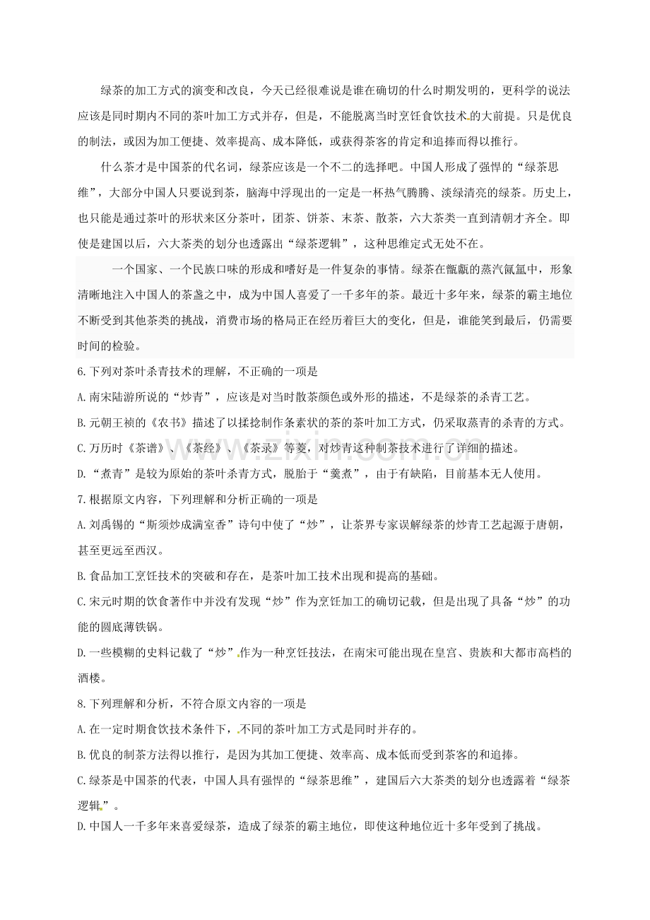 高一语文上学期期中试题10.doc_第3页