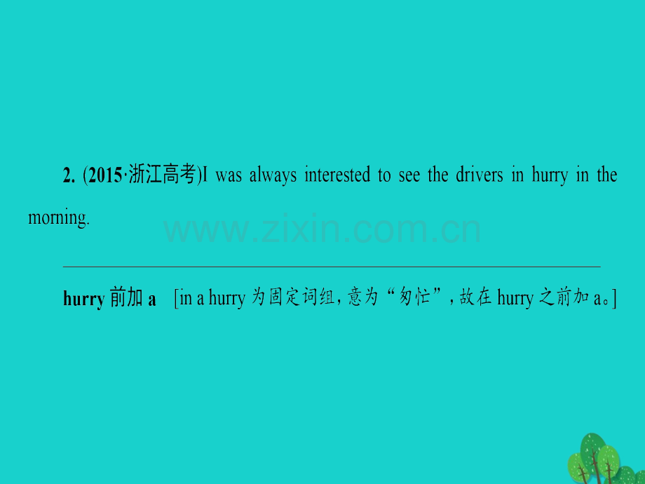 高三英语二轮复习专题5短文改错考法1词法错误.pptx_第2页