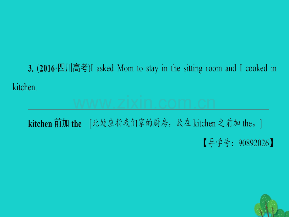 高三英语二轮复习专题5短文改错考法1词法错误.pptx_第3页